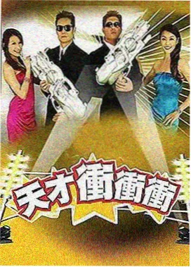 深夜食堂观察室综艺海报
