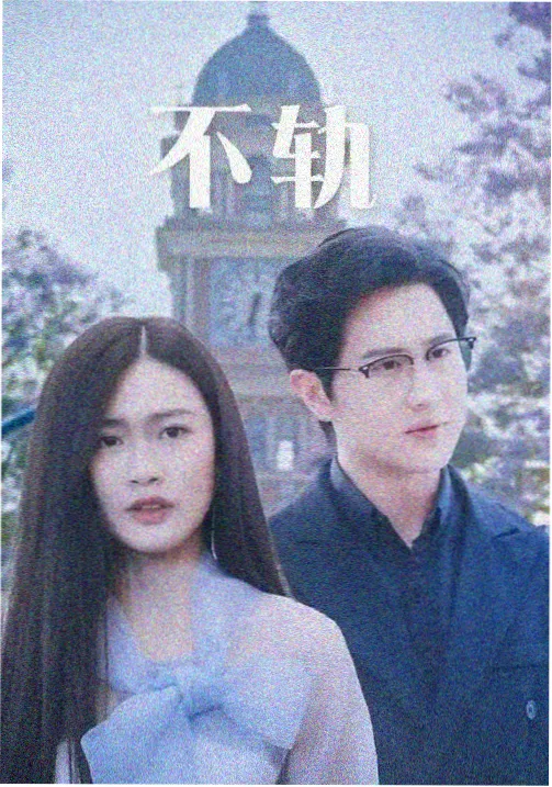 我的合租室友是AI海报