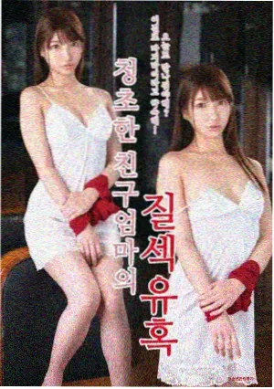 铁轨上的黎明海报
